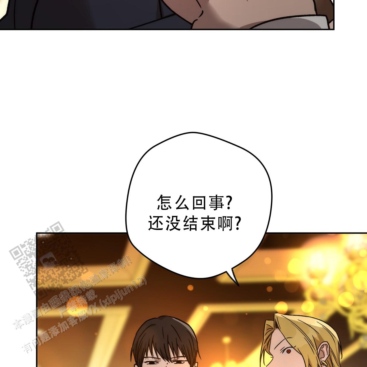 独宠 - 第186话 - 第54张图