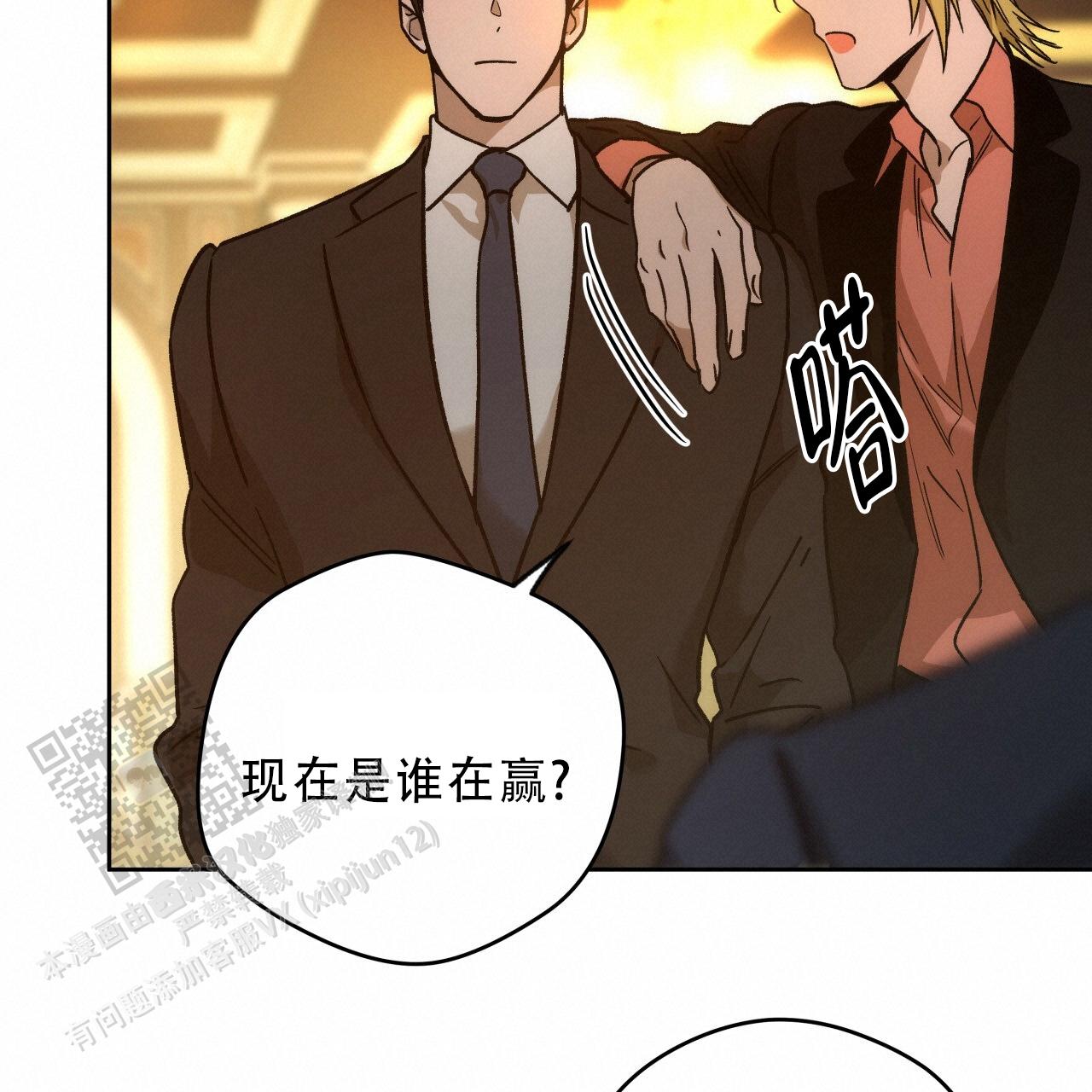 独宠 - 第186话 - 第55张图