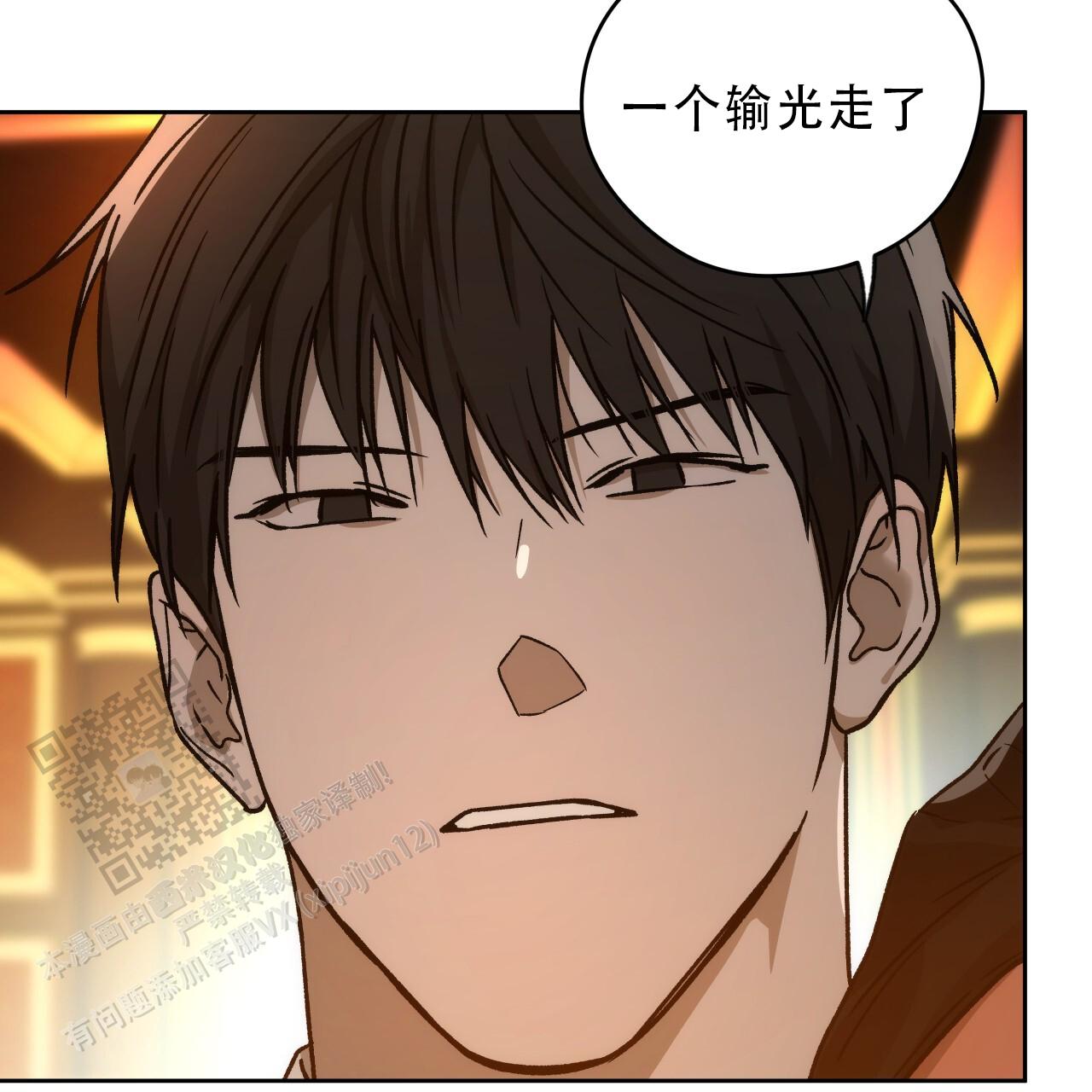 独宠 - 第186话 - 第56张图