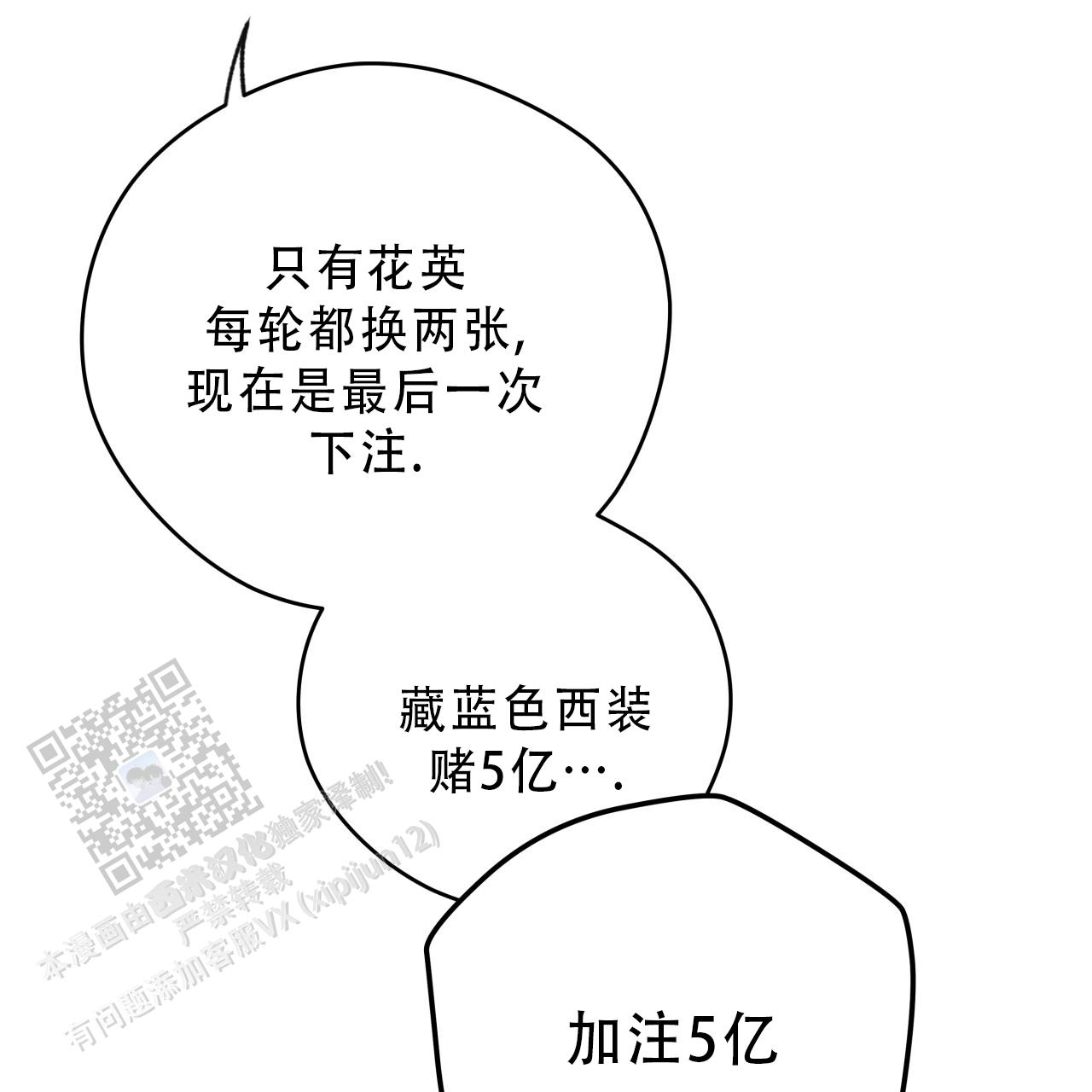 独宠 - 第186话 - 第57张图