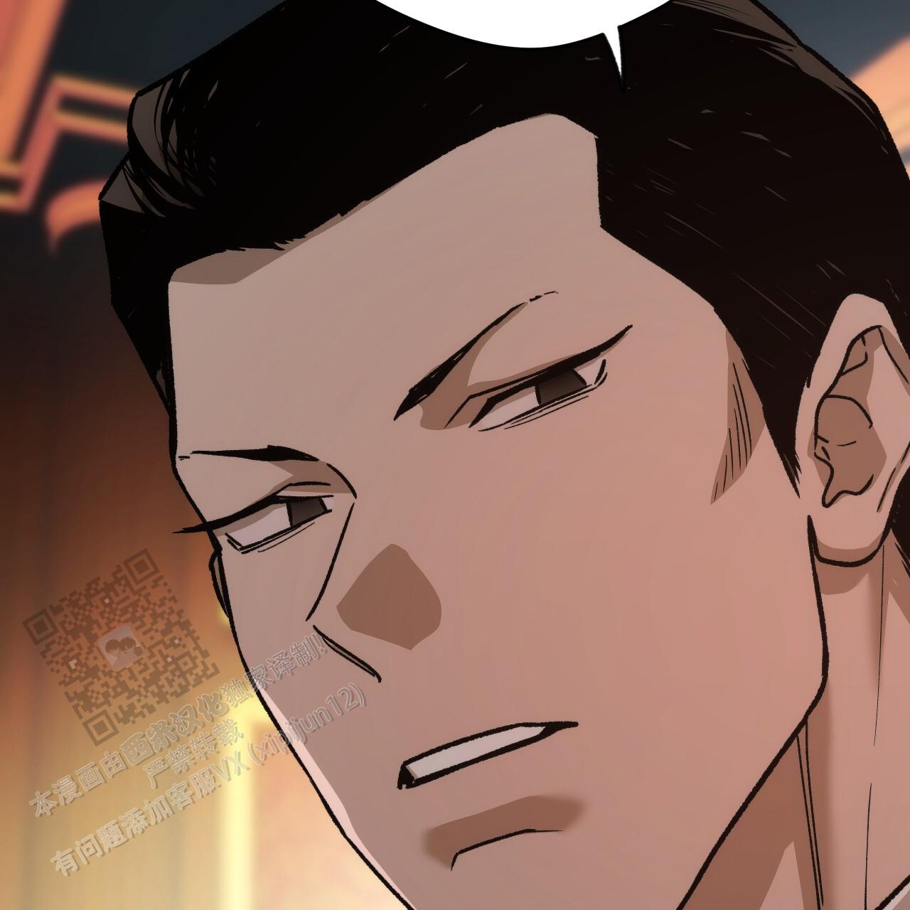 独宠 - 第186话 - 第5张图