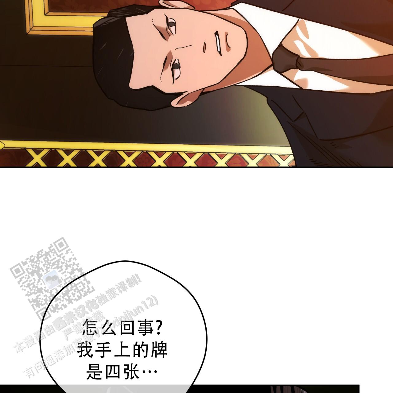 独宠 - 第186话 - 第62张图