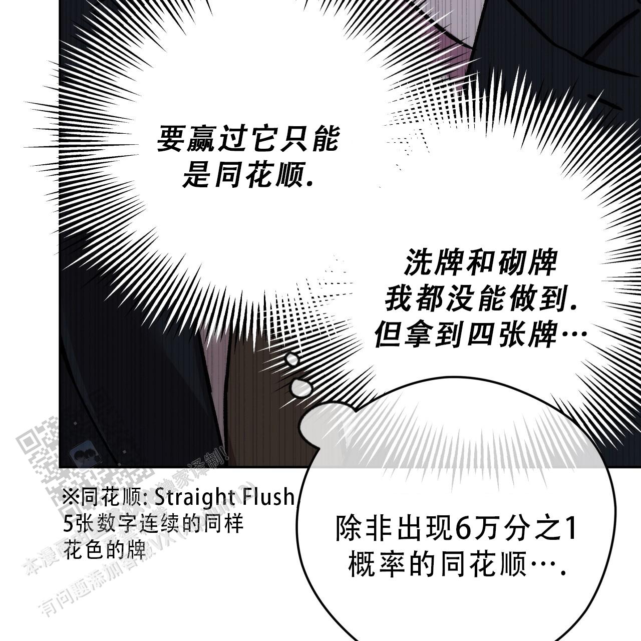 独宠 - 第186话 - 第64张图