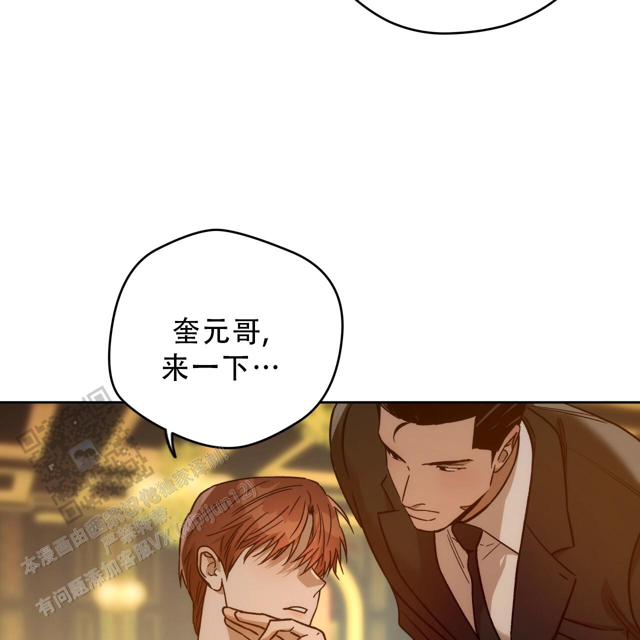 独宠 - 第186话 - 第65张图