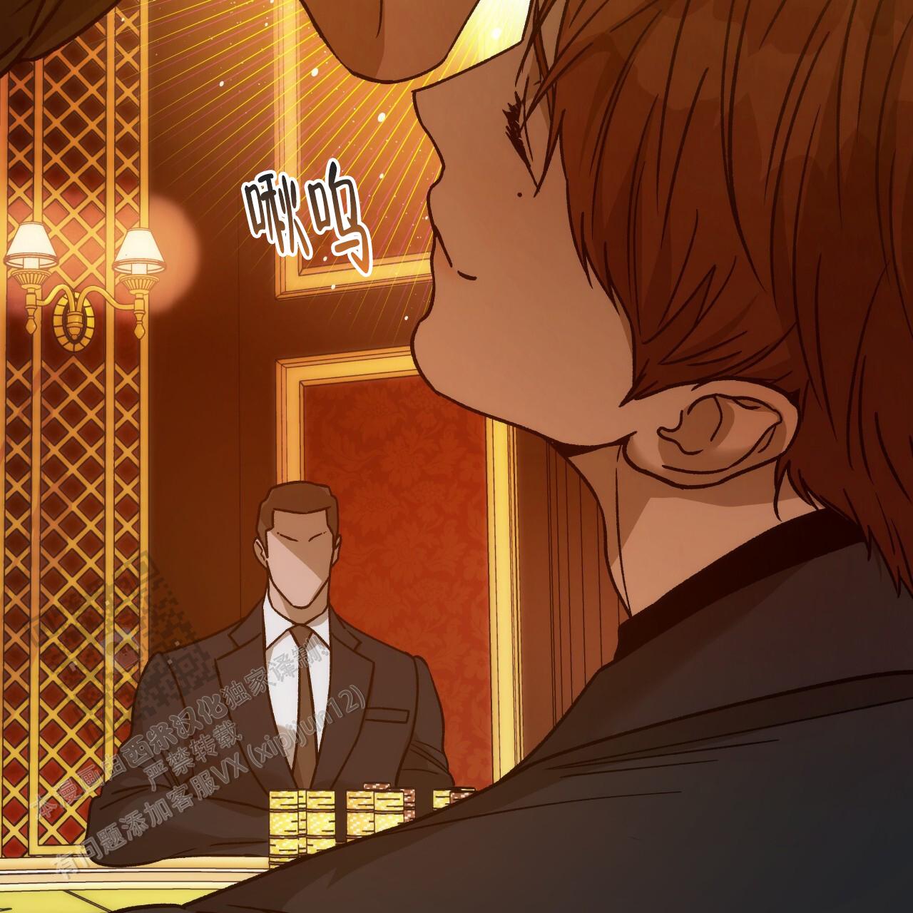 独宠 - 第186话 - 第68张图