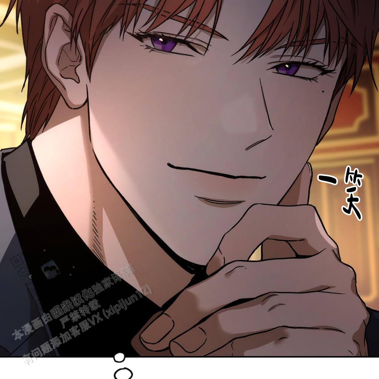 独宠 - 第186话 - 第7张图