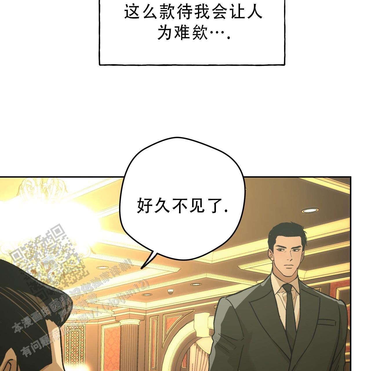 独宠 - 第186话 - 第9张图