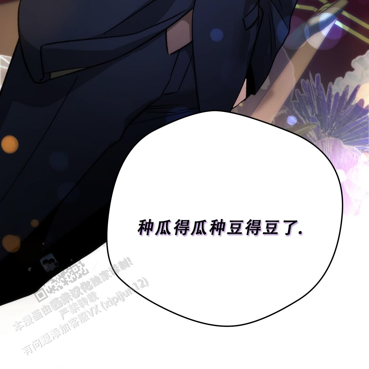 独宠 - 第187话 - 第13张图