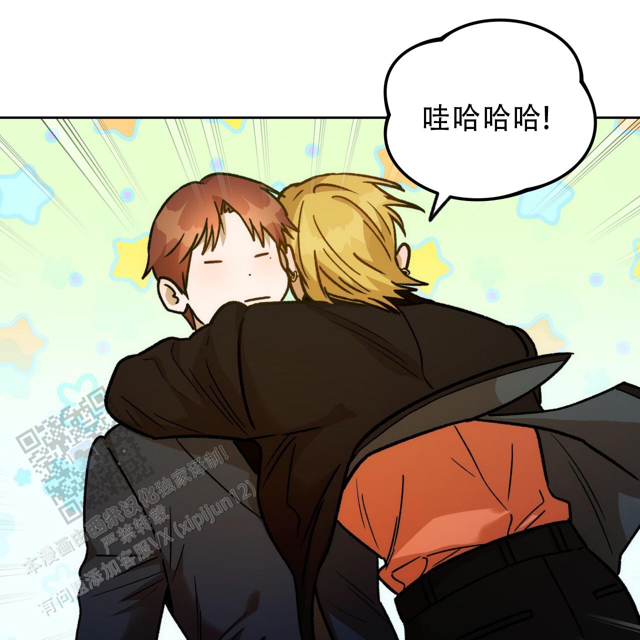 独宠 - 第187话 - 第15张图