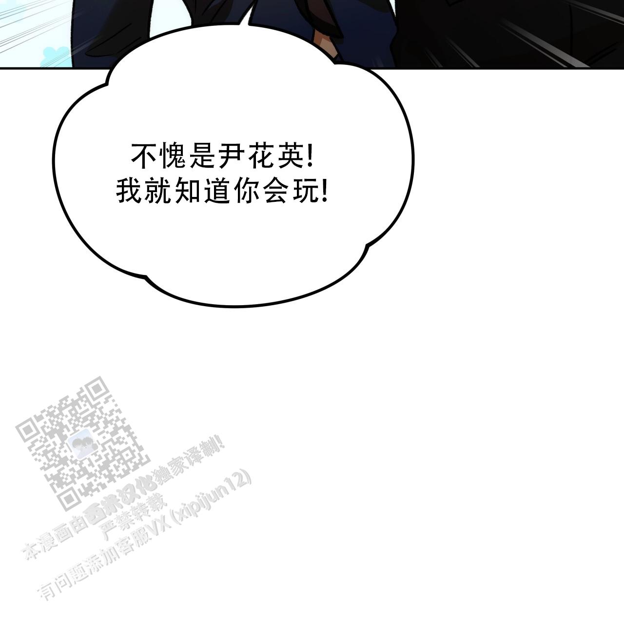 独宠 - 第187话 - 第16张图