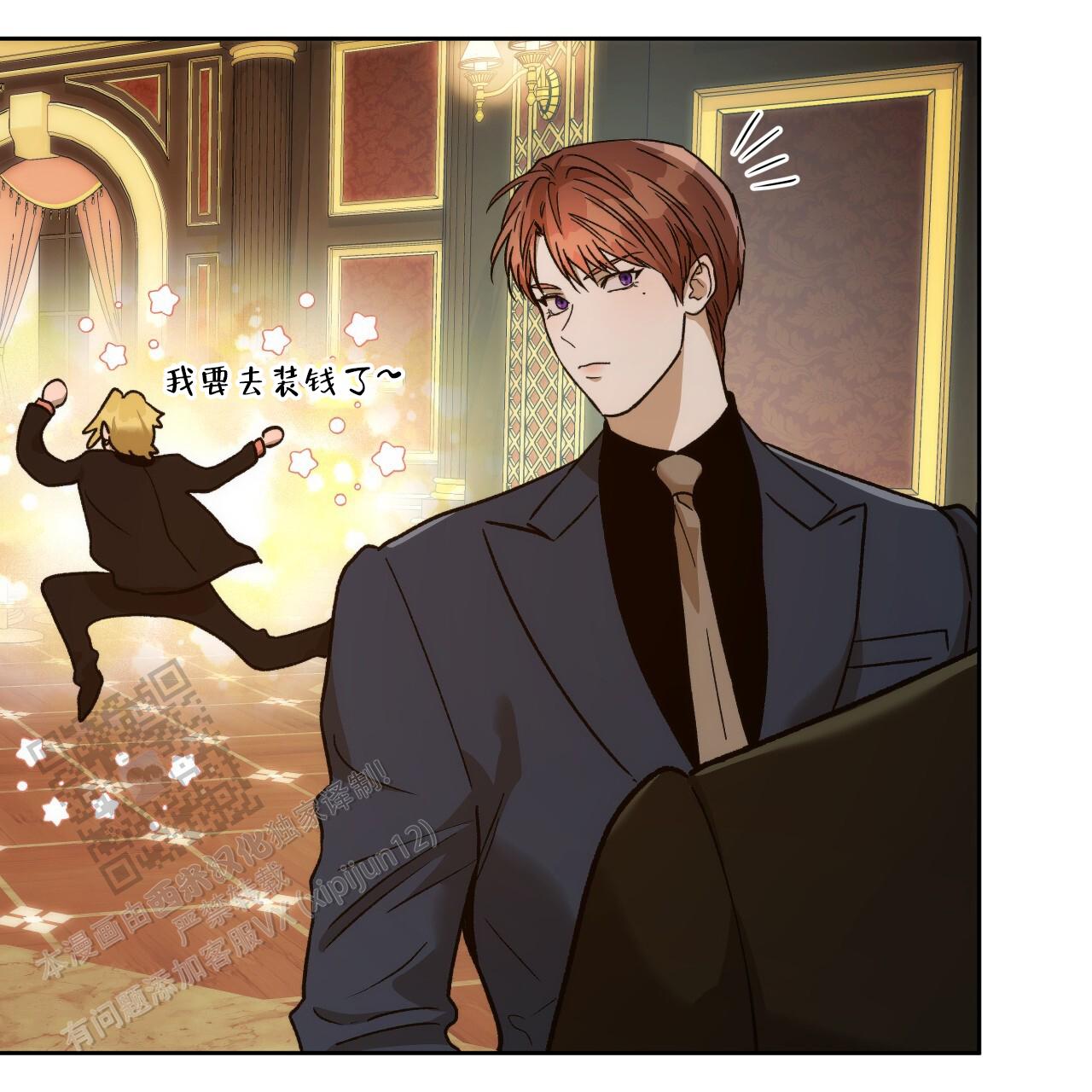 独宠 - 第187话 - 第17张图