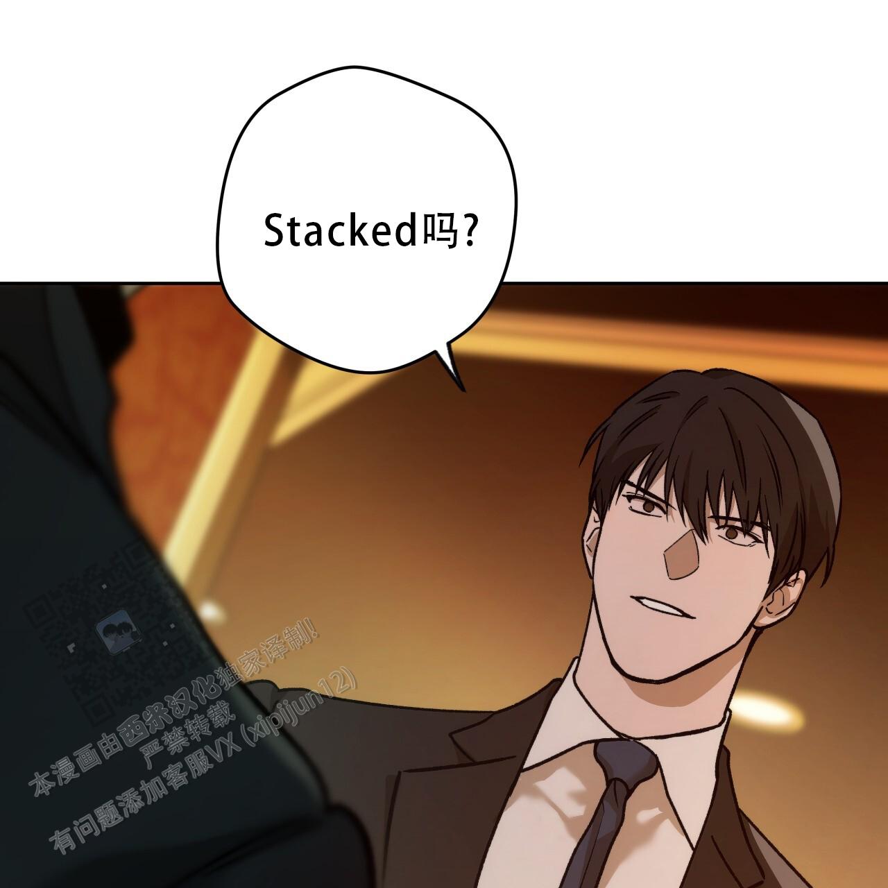 独宠 - 第187话 - 第18张图