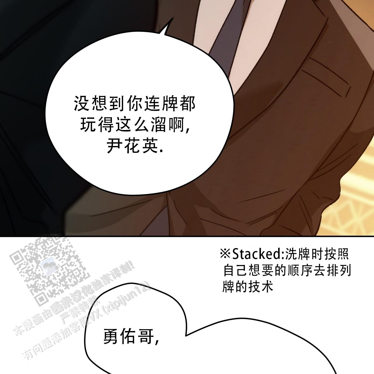 独宠 - 第187话 - 第19张图