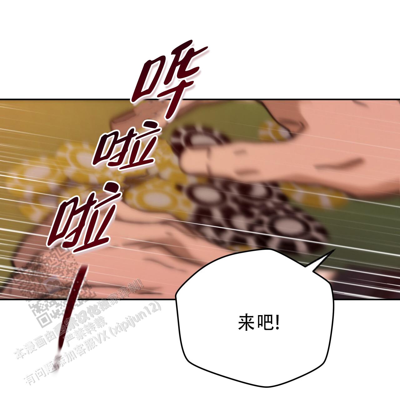 独宠 - 第187话 - 第1张图