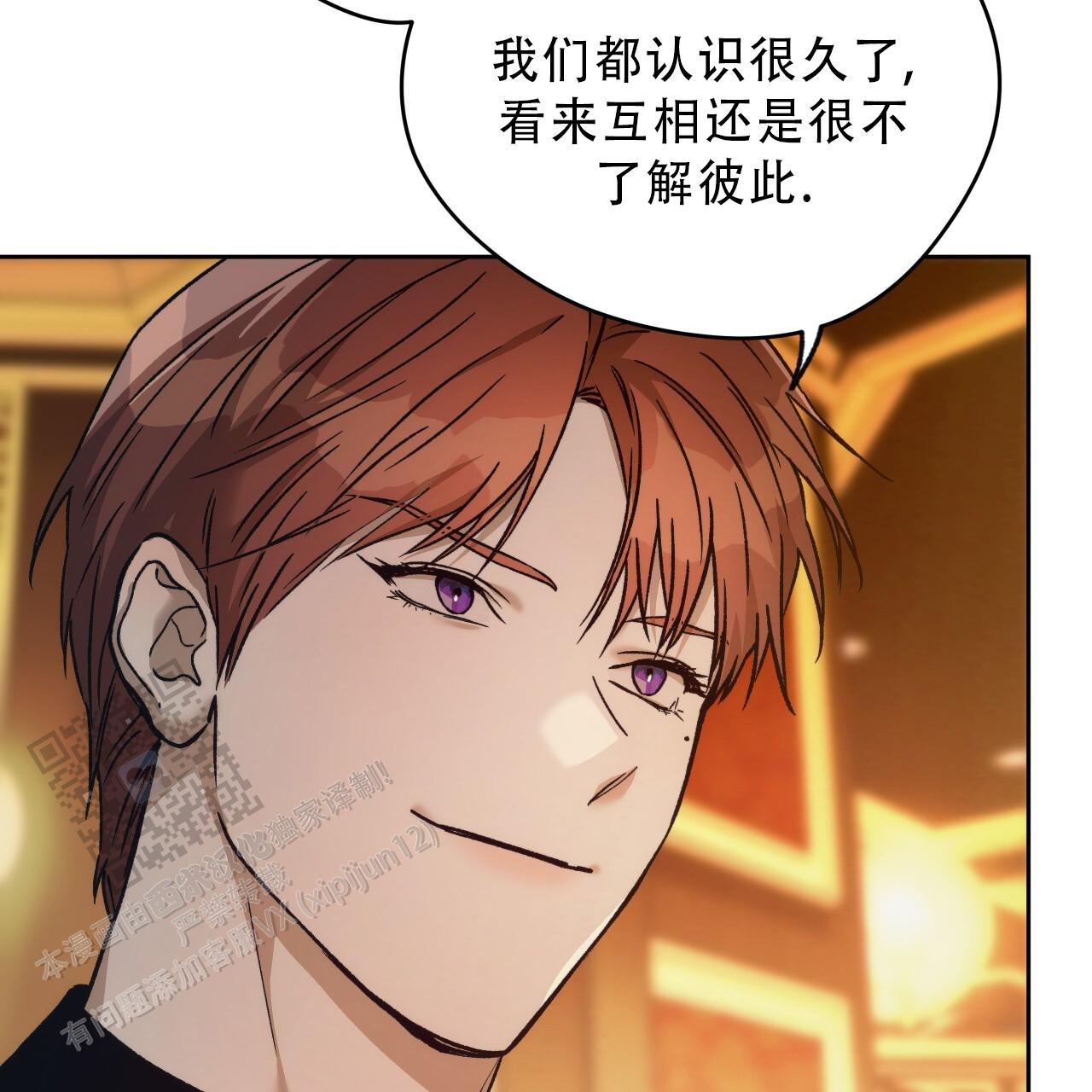 独宠 - 第187话 - 第20张图