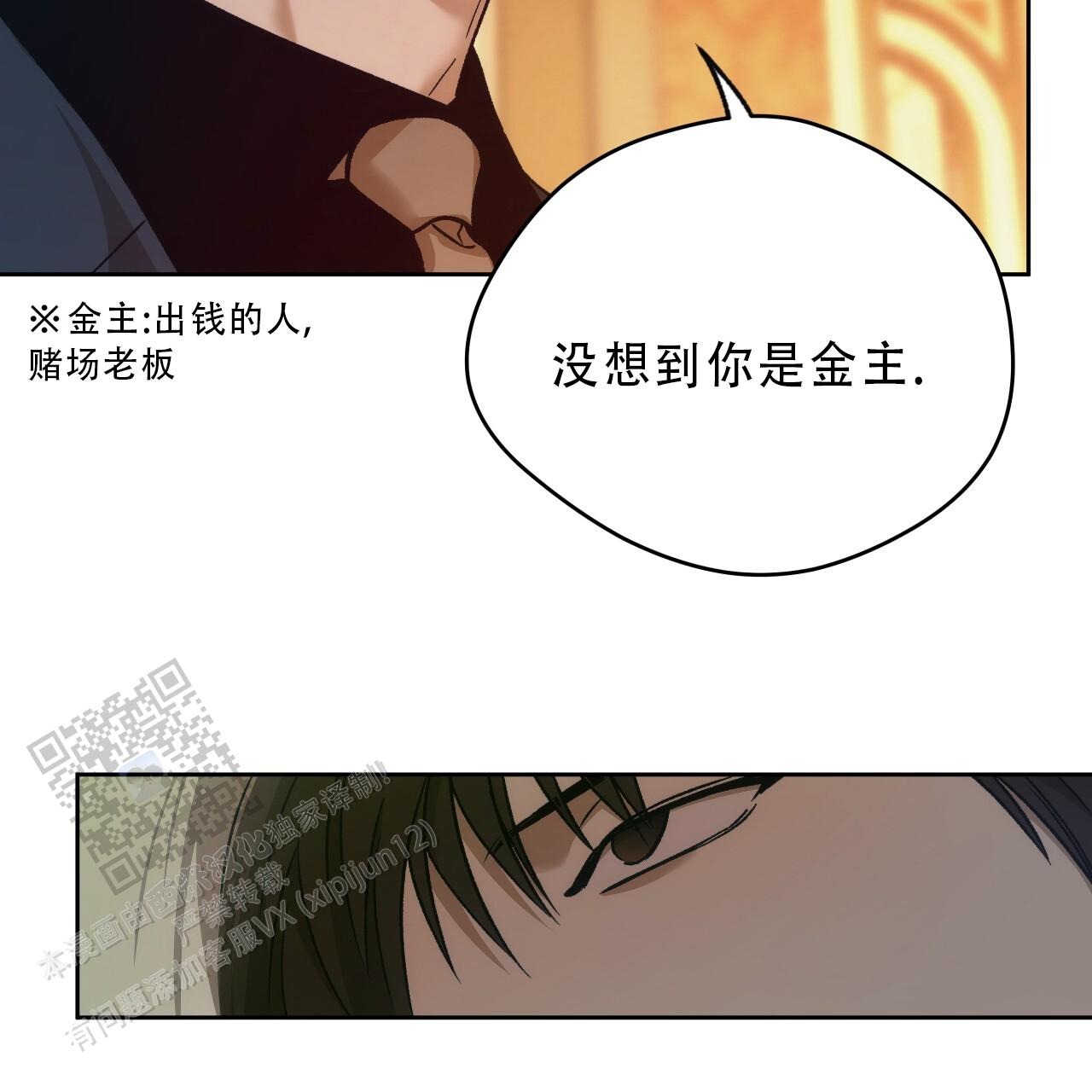 独宠 - 第187话 - 第21张图