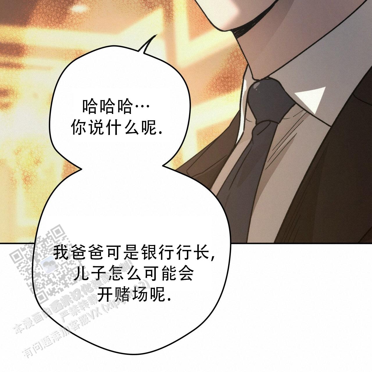 独宠 - 第187话 - 第23张图