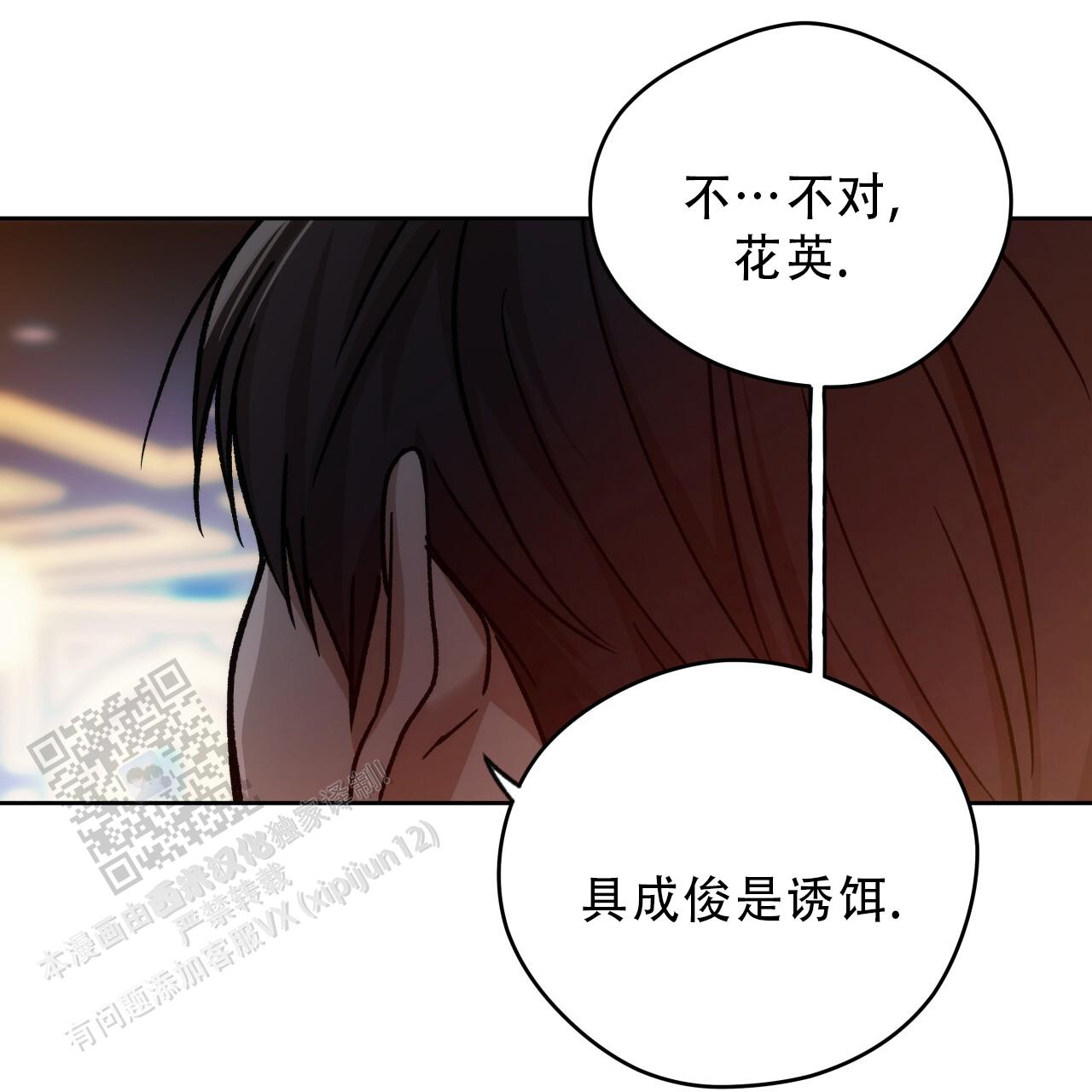 独宠 - 第187话 - 第27张图