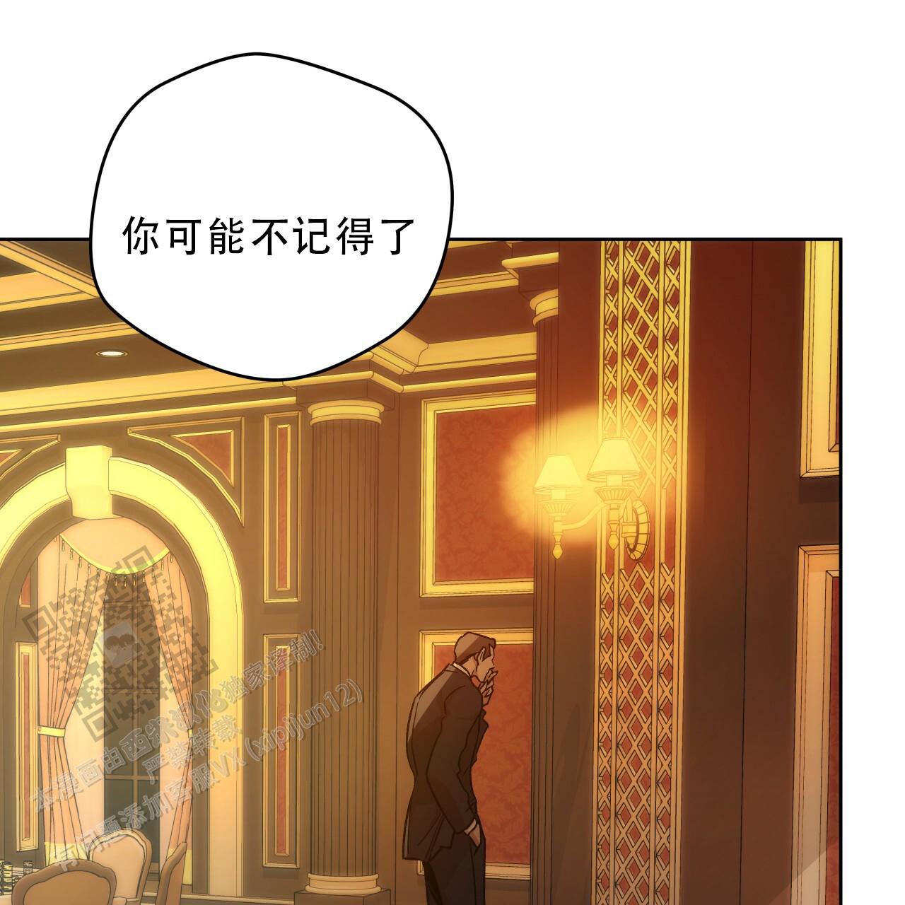 独宠 - 第187话 - 第28张图