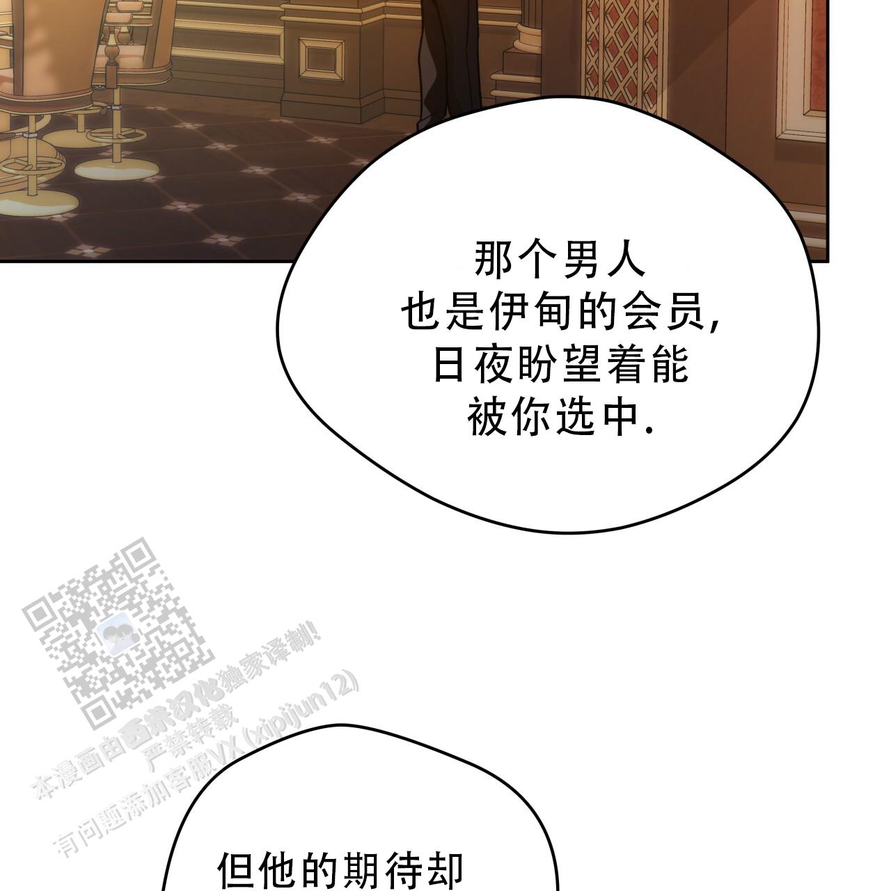 独宠 - 第187话 - 第29张图