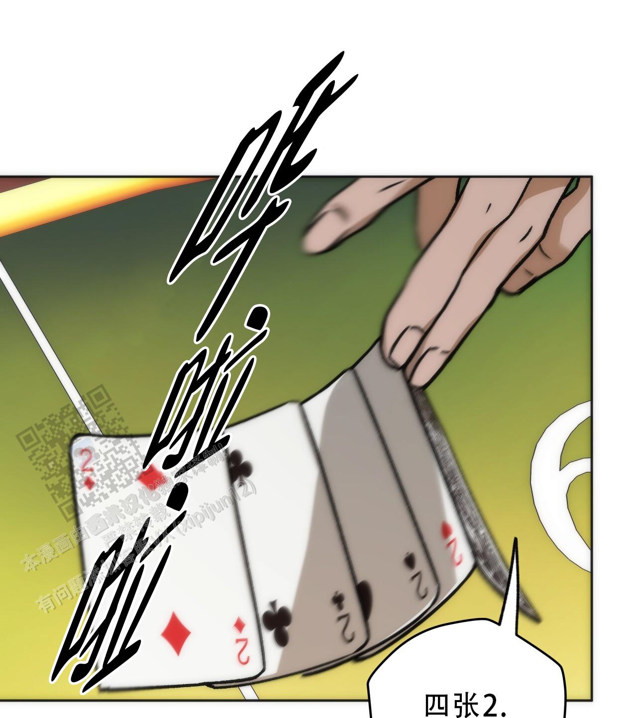 独宠 - 第187话 - 第2张图