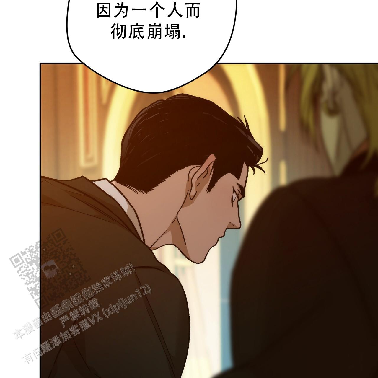 独宠 - 第187话 - 第30张图