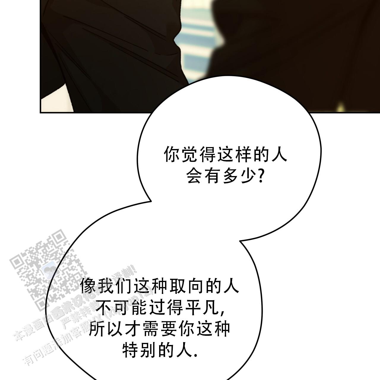 独宠 - 第187话 - 第31张图