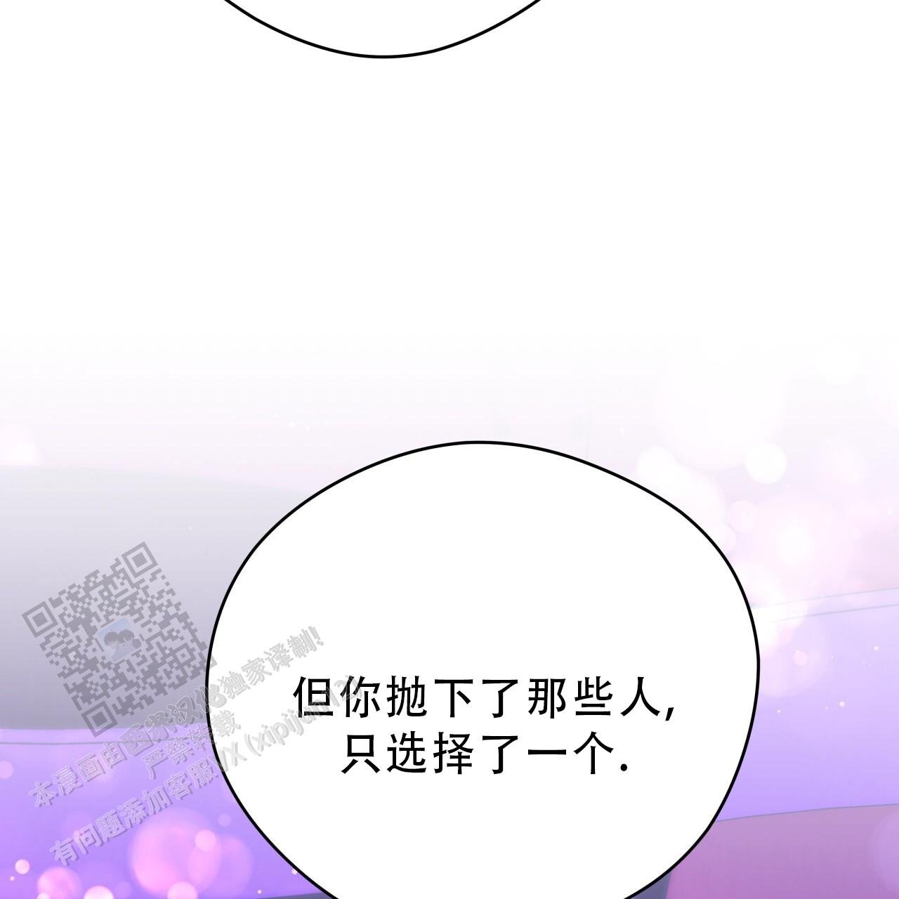 独宠 - 第187话 - 第32张图