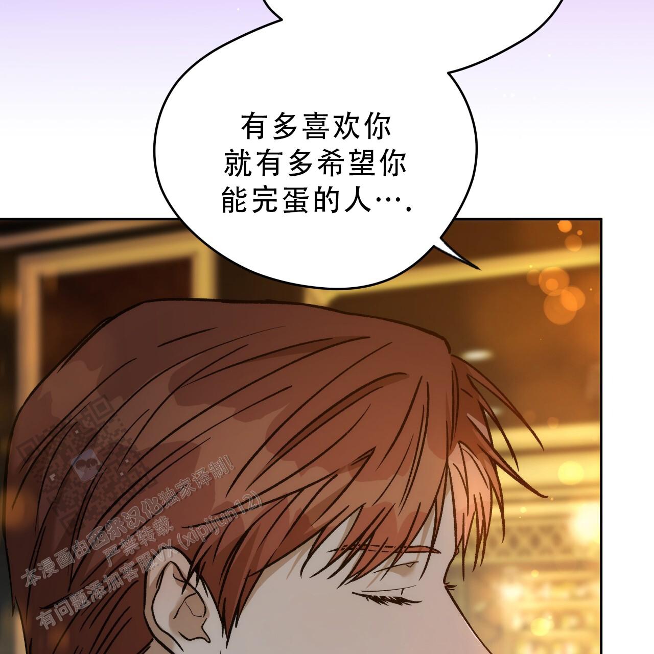 独宠 - 第187话 - 第35张图