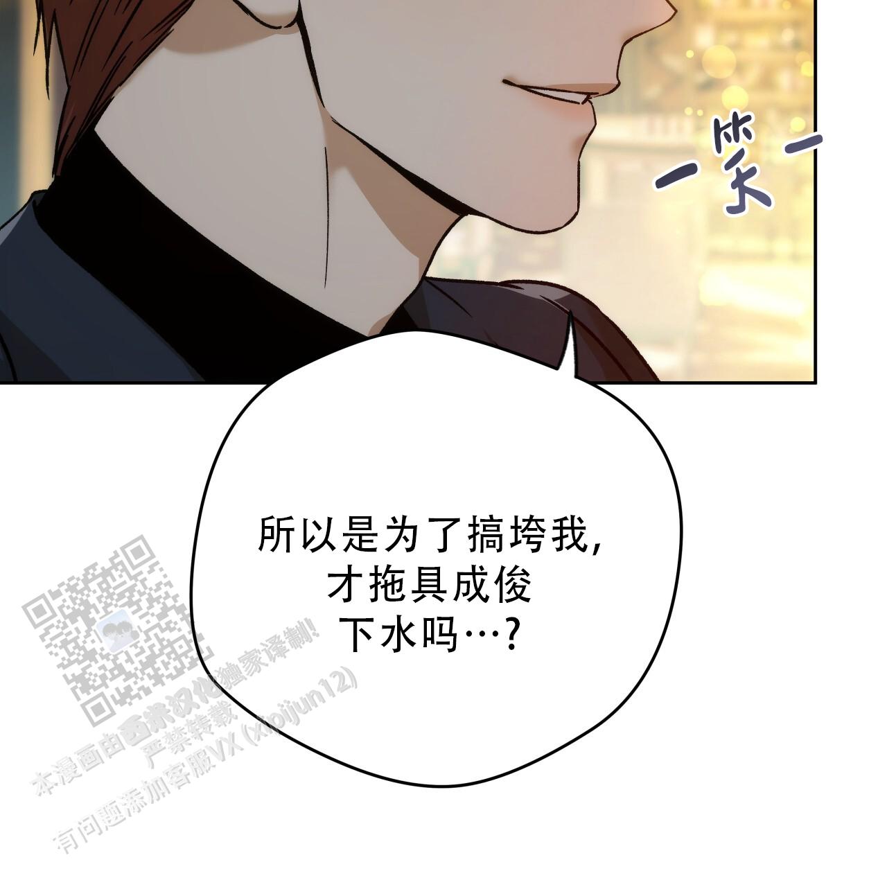 独宠 - 第187话 - 第36张图