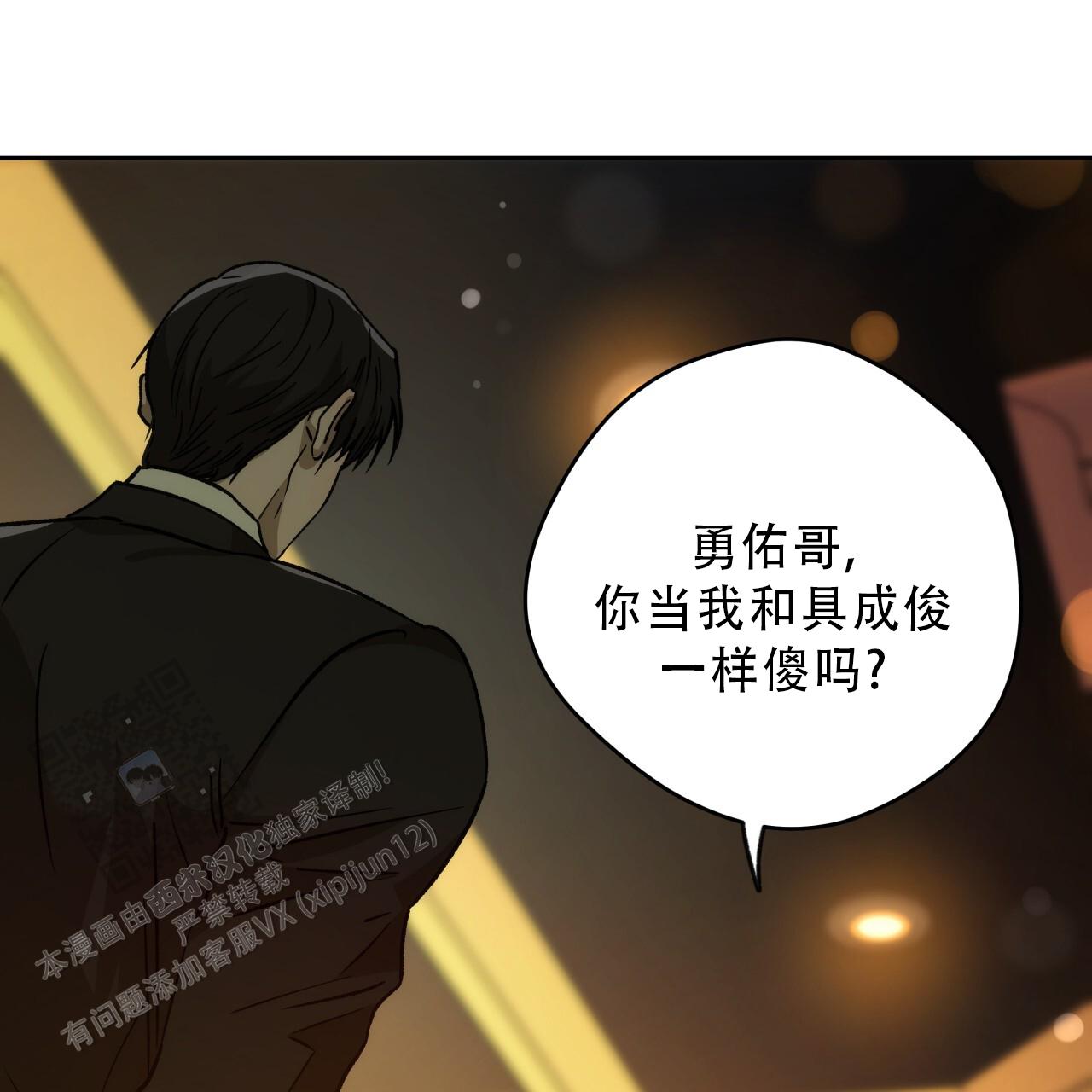 独宠 - 第187话 - 第37张图