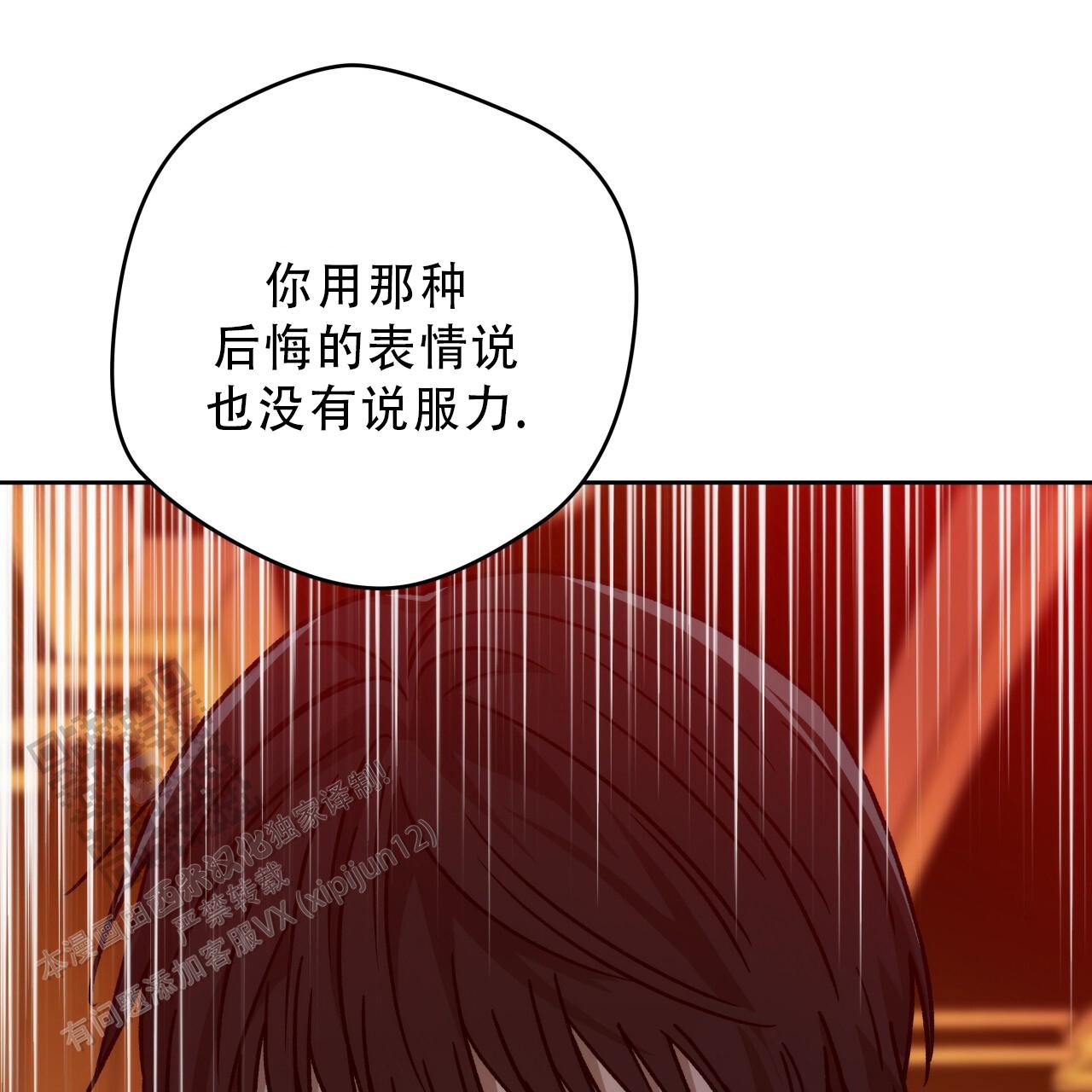 独宠 - 第187话 - 第40张图