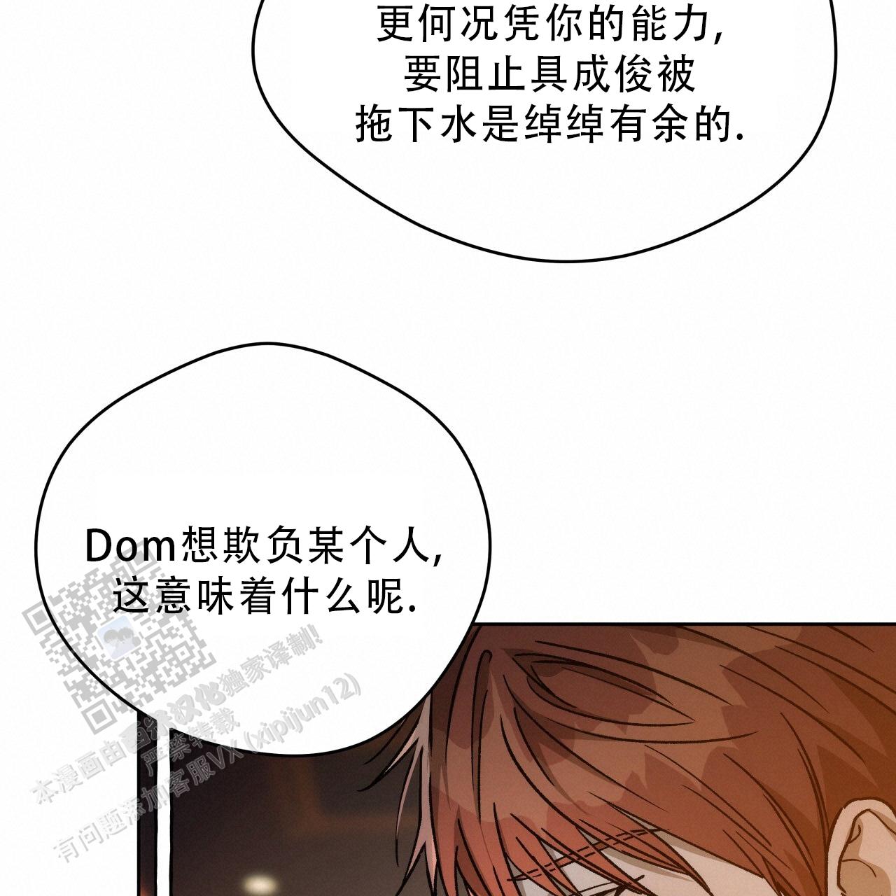 独宠 - 第187话 - 第42张图