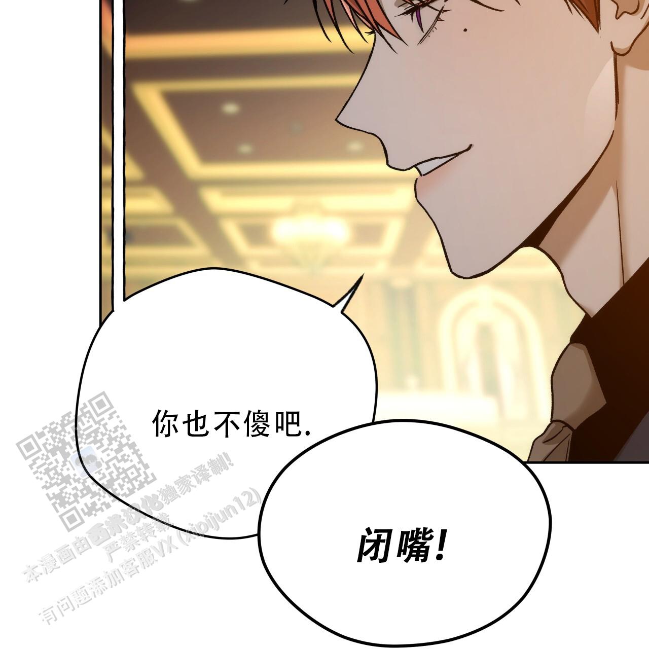 独宠 - 第187话 - 第43张图