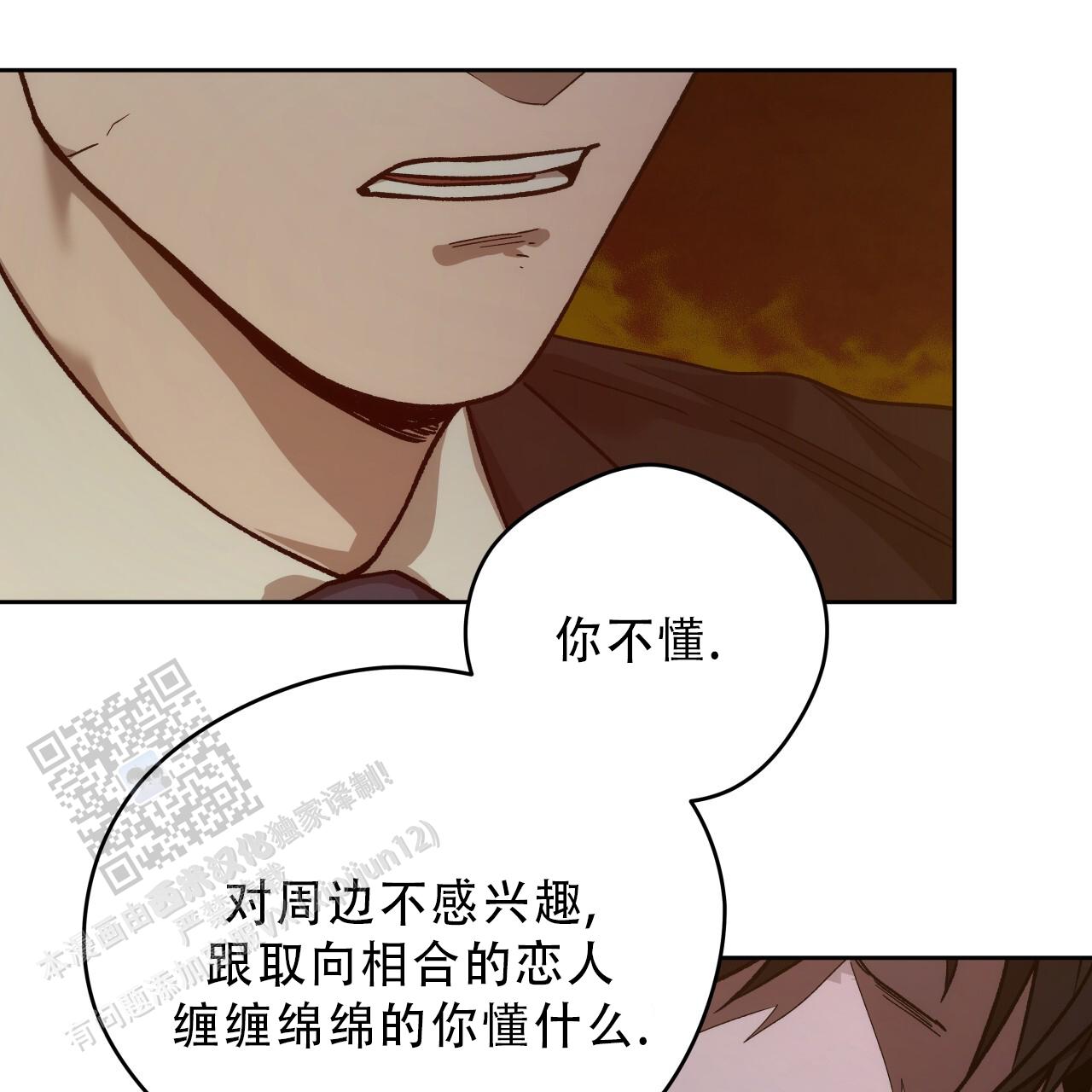 独宠 - 第187话 - 第44张图