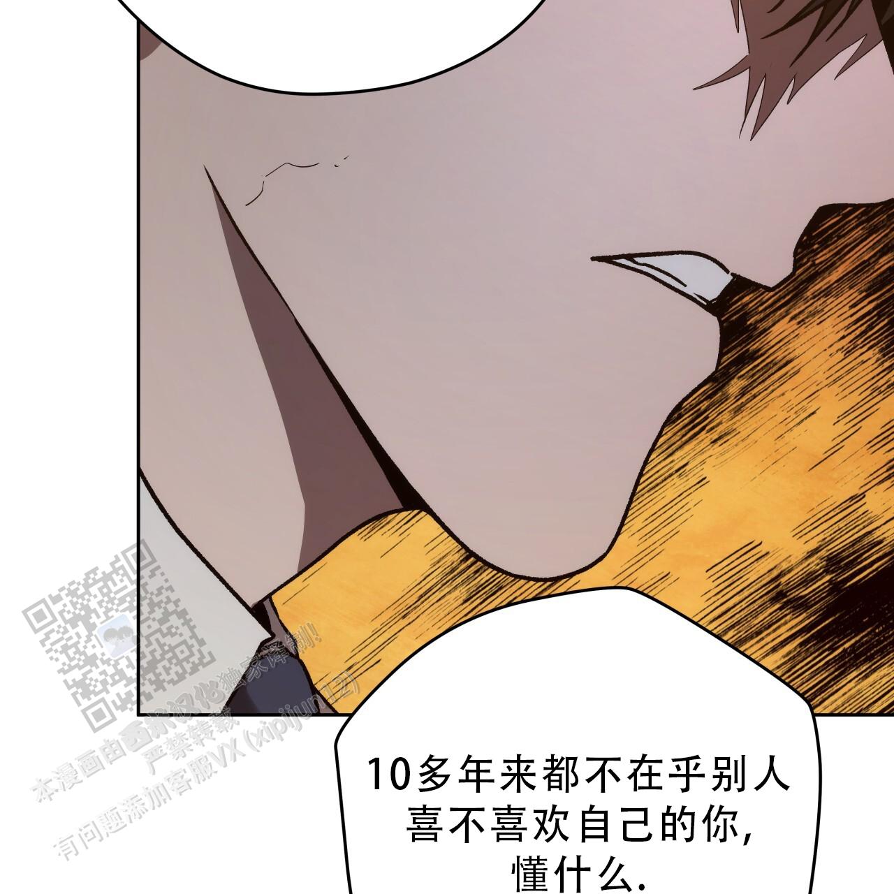 独宠 - 第187话 - 第45张图