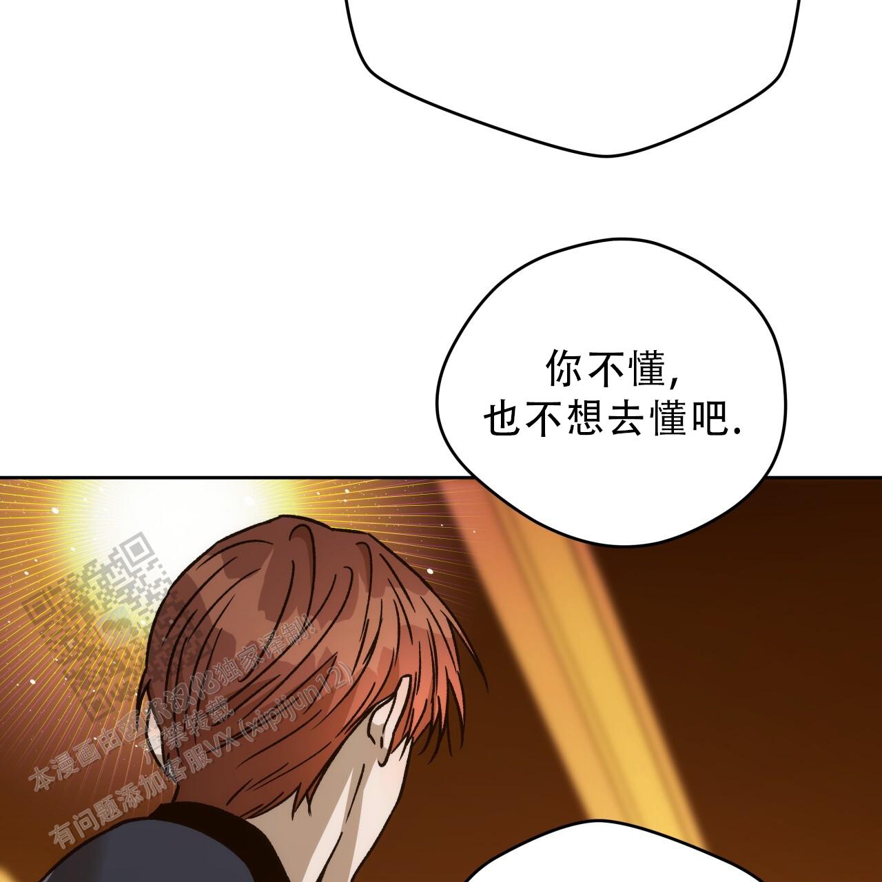 独宠 - 第187话 - 第46张图