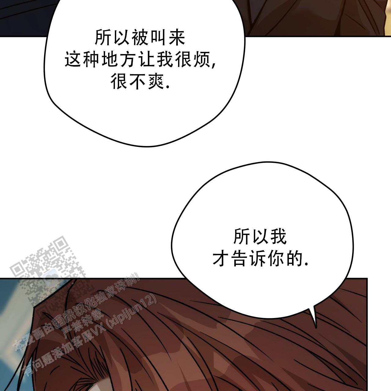 独宠 - 第187话 - 第48张图