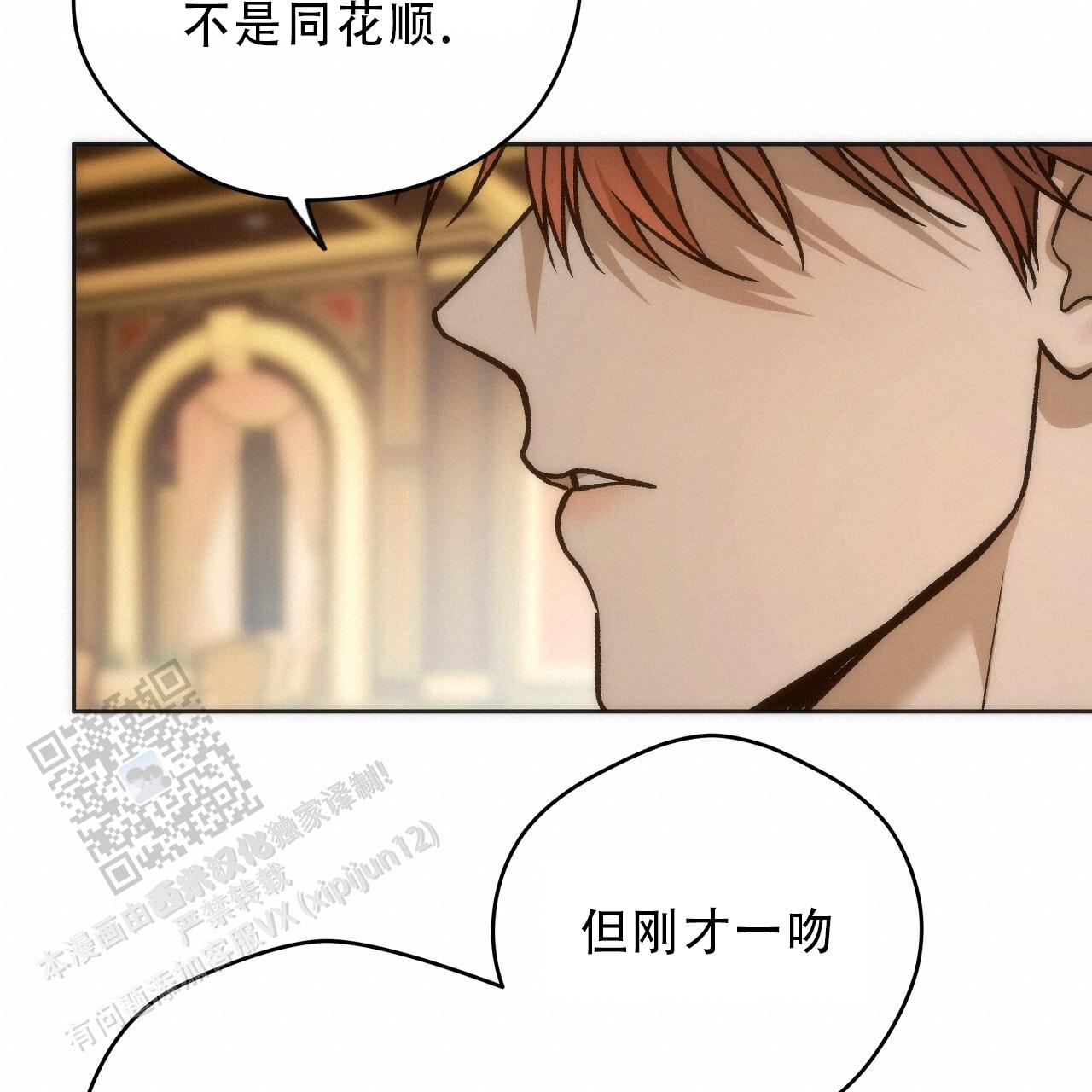 独宠 - 第187话 - 第4张图