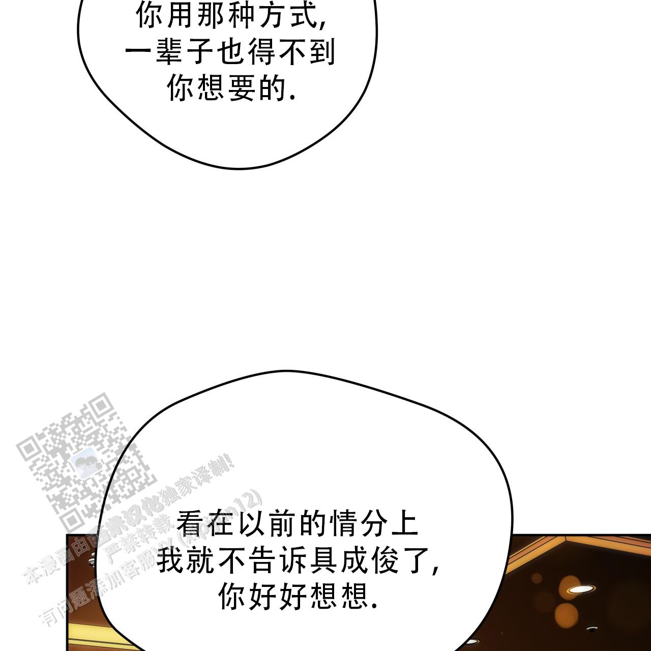 独宠 - 第187话 - 第50张图