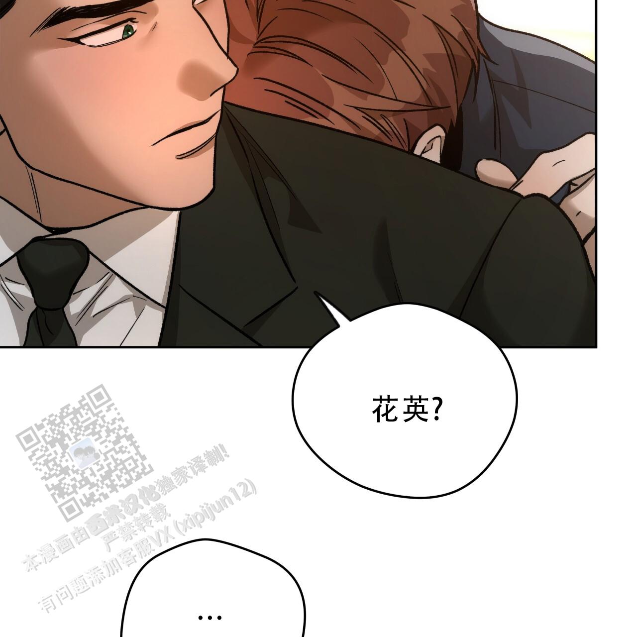 独宠 - 第187话 - 第53张图