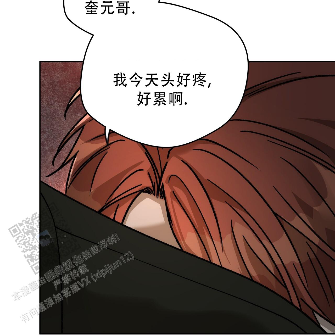 独宠 - 第187话 - 第54张图