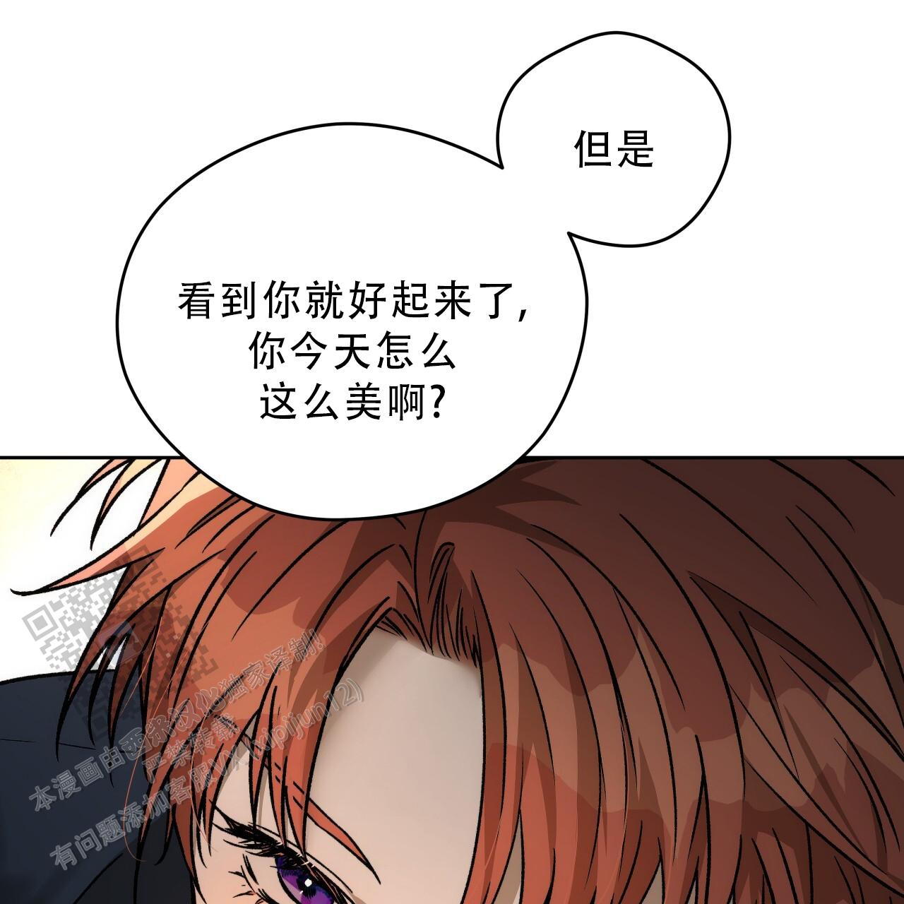 独宠 - 第187话 - 第55张图