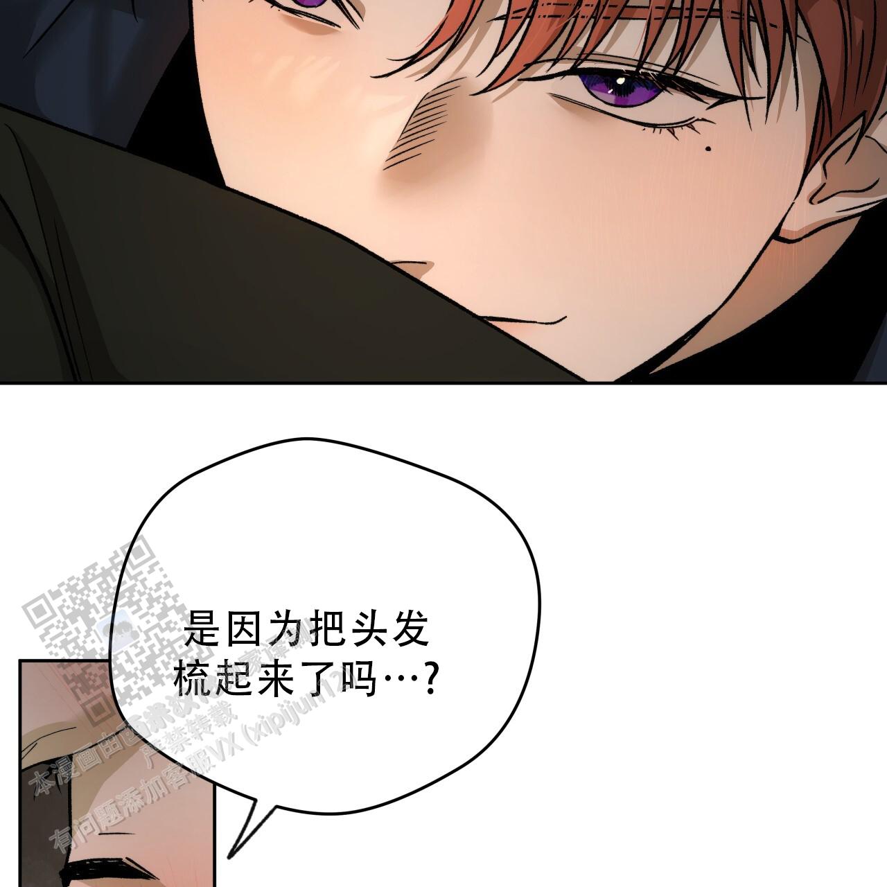 独宠 - 第187话 - 第56张图