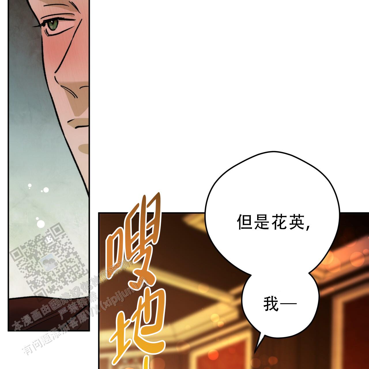 独宠 - 第187话 - 第57张图