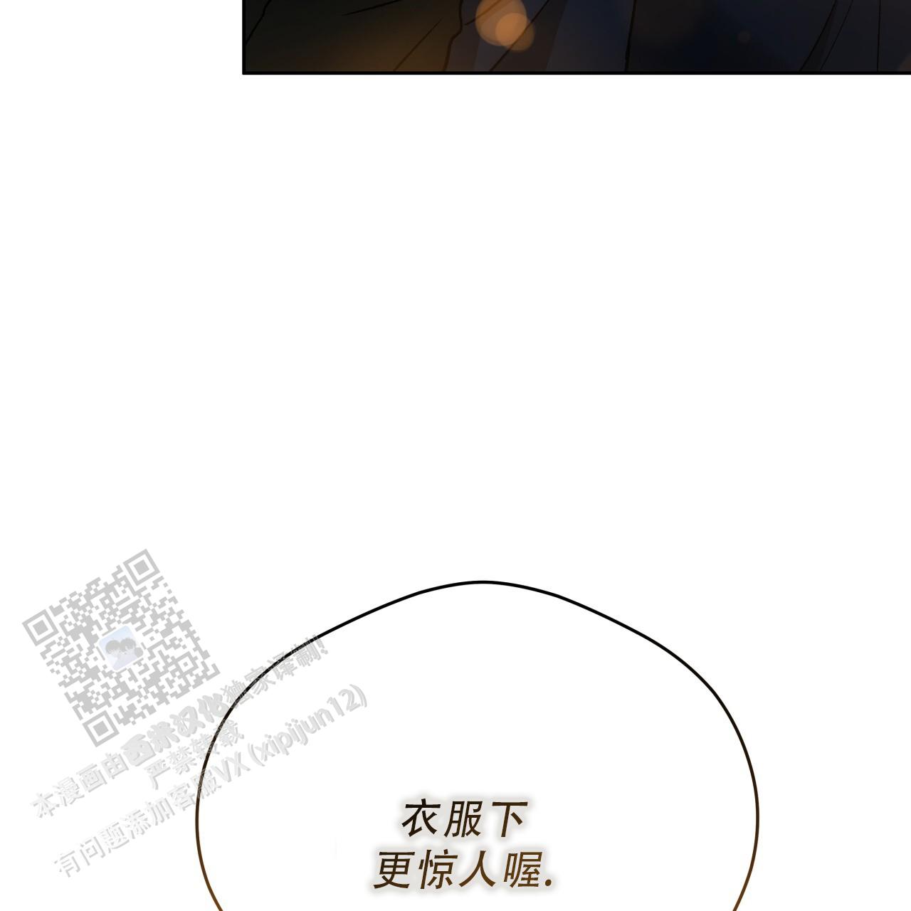 独宠 - 第187话 - 第59张图