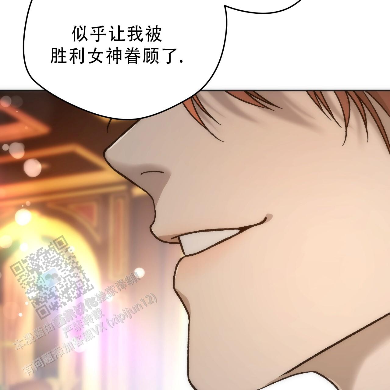 独宠 - 第187话 - 第5张图