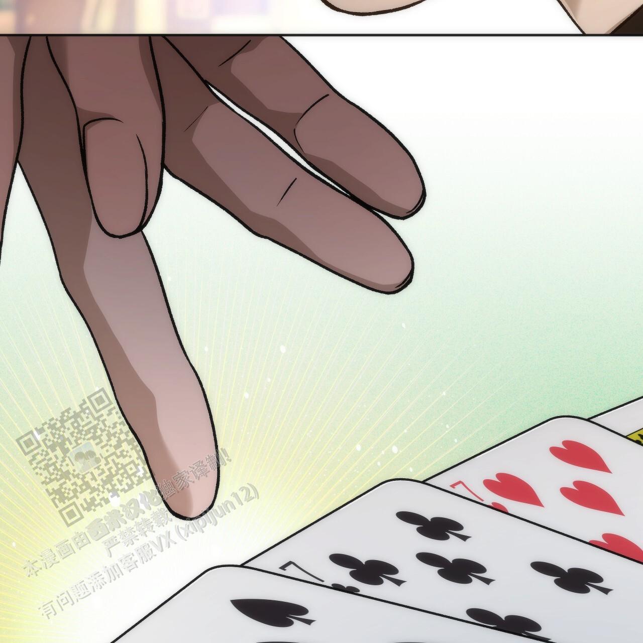 独宠 - 第187话 - 第6张图