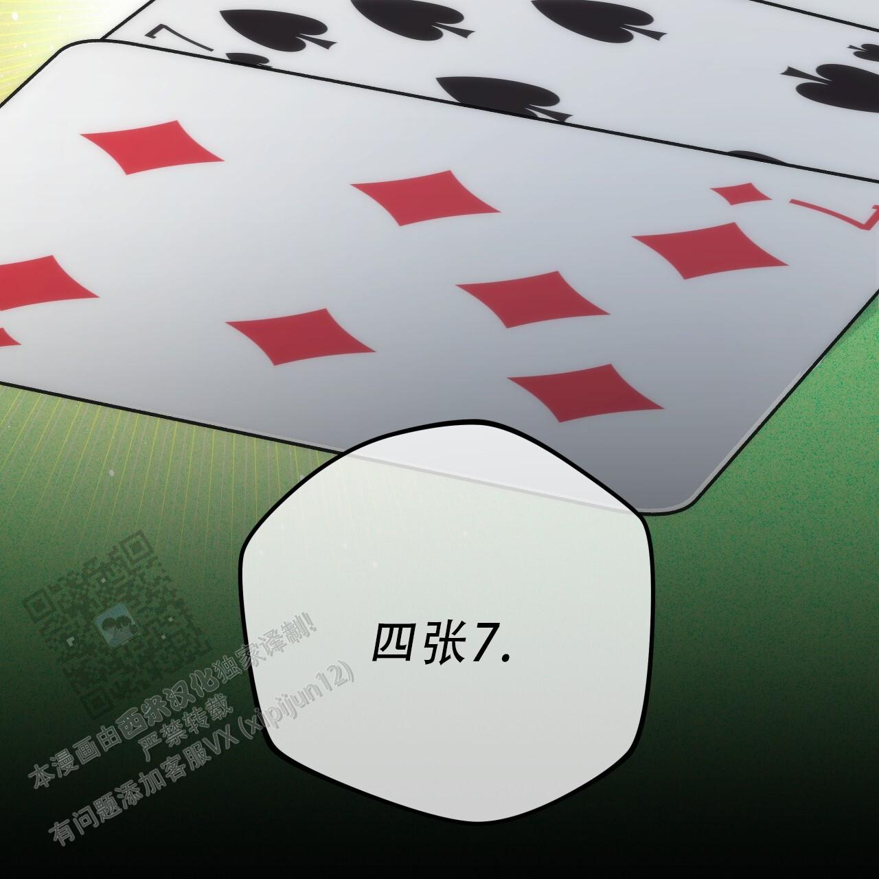 独宠 - 第187话 - 第7张图