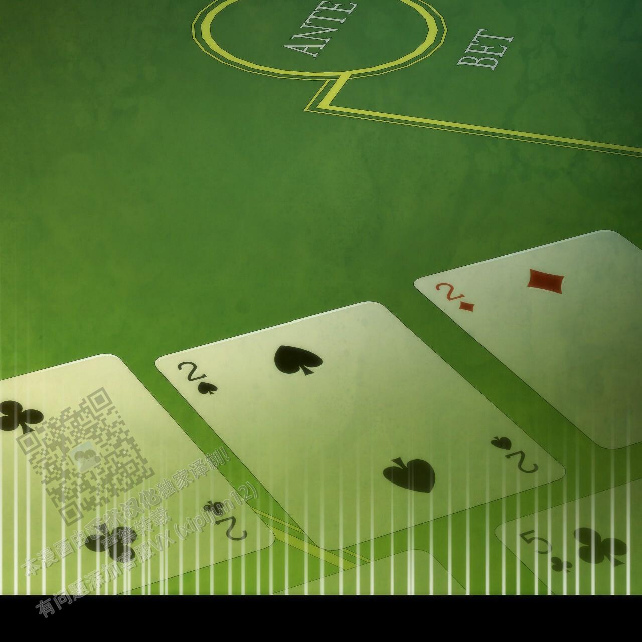 独宠 - 第187话 - 第9张图